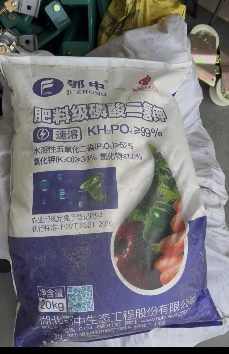 需要农药，磷酸二氢钾的客户可以联系 纯中国进口产品 联系电话990054066
