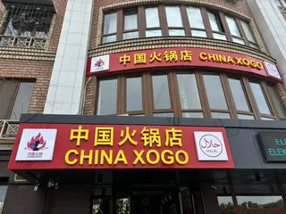 中国火锅