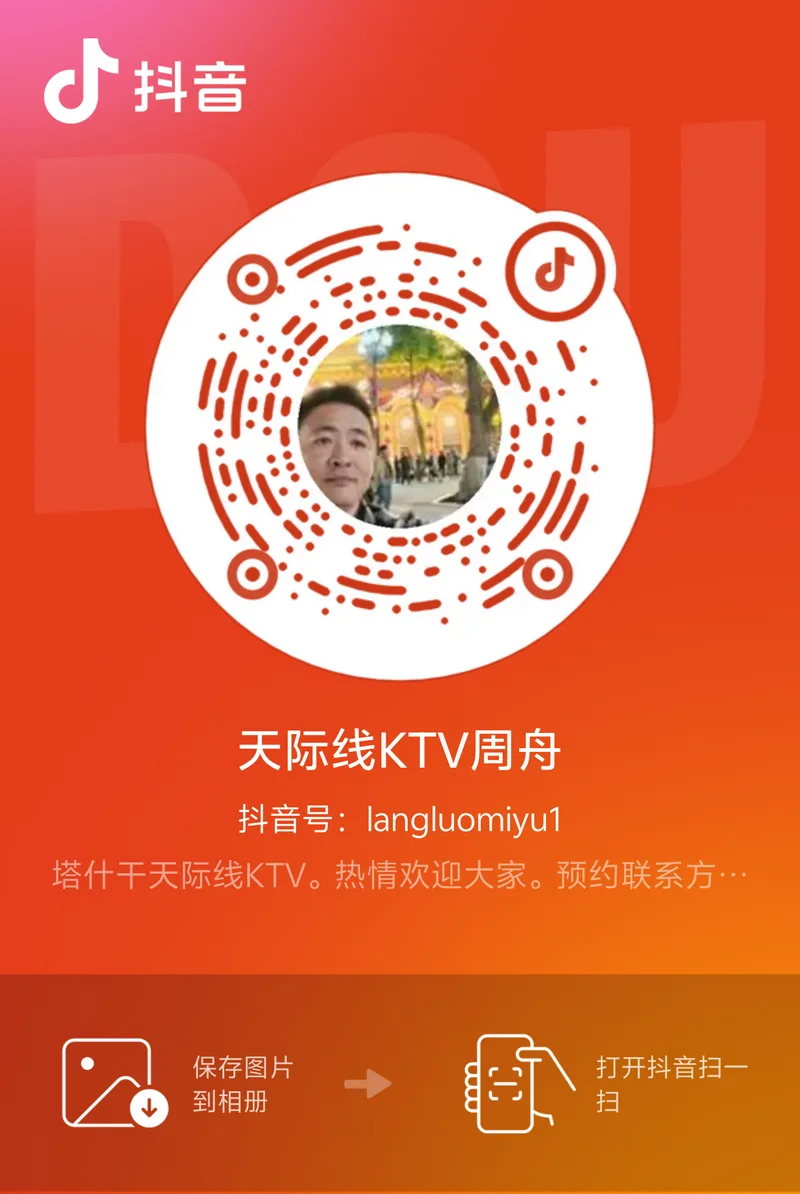 天际线娱乐会所