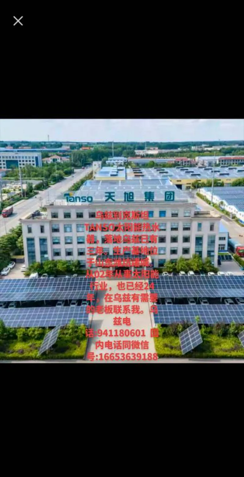 太阳能光伏逆变器多种型号，专用MC4街头，还有少量12 V150AH蓄电池.各种规格型号的承压和非承压太阳能热水器