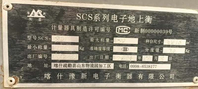 地磅在奥什煤矿.有需要的可以联系了.需要各种2手东西都有.需要找什么的都可以联系比国内过来的价格便宜☺️虽然是2手我们要的是性价比