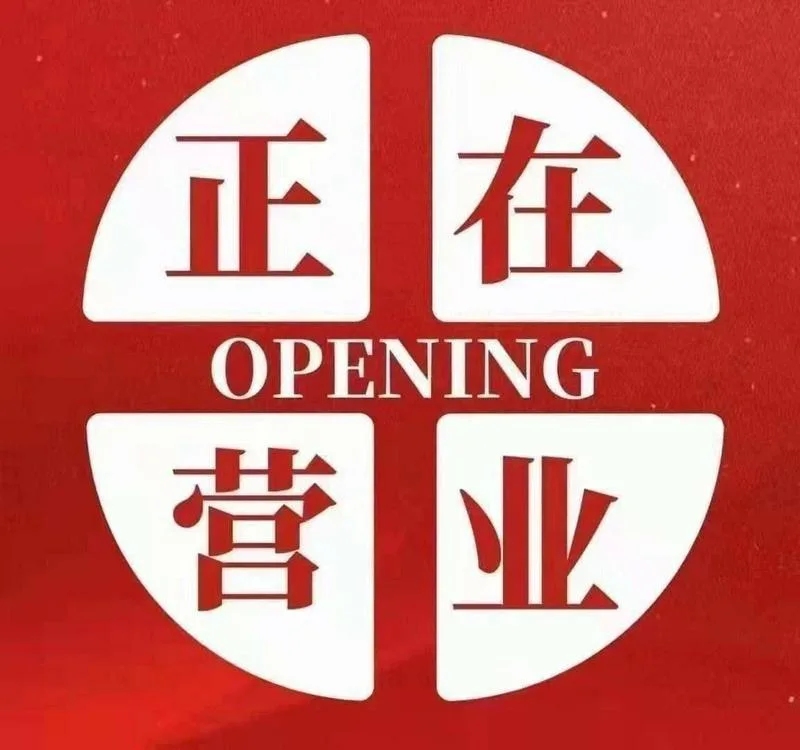 喜鹊签证
