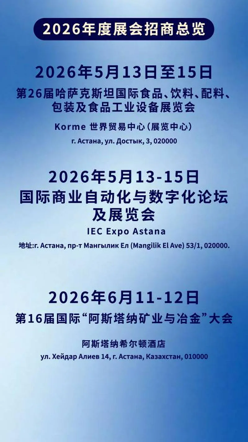 需要参加2026年的会展的老板们，可以与我们联系，我们一站式服务，包括设计，制作，翻译，展位申请，搭建