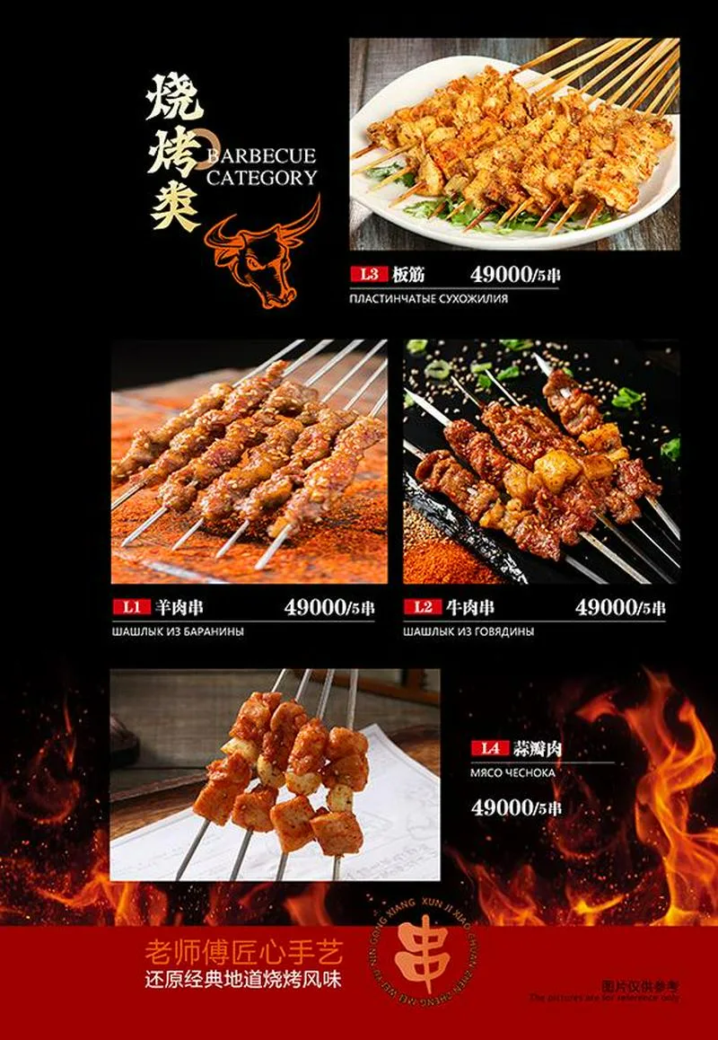 台球烧烤吧