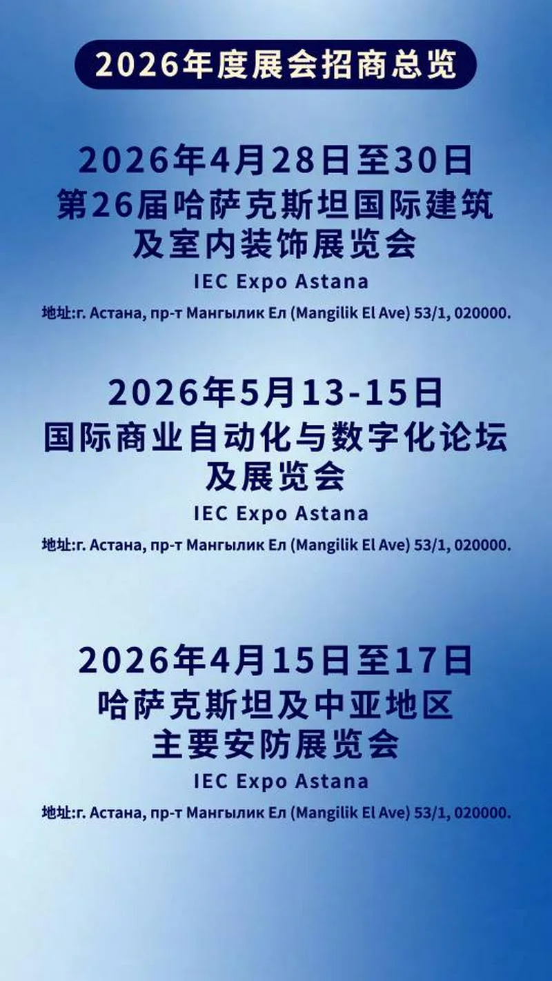需要参加2026年的会展的老板们，可以与我们联系，我们一站式服务，包括设计，制作，翻译，展位申请，搭建