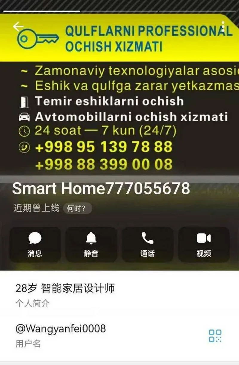 大家警惕：此人是个大骗子,专门诈骗国人