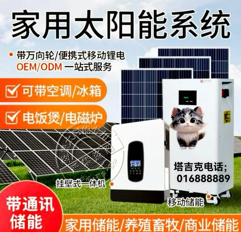 家庭光伏储能一站式服务，风电光伏电站投资，总包@
