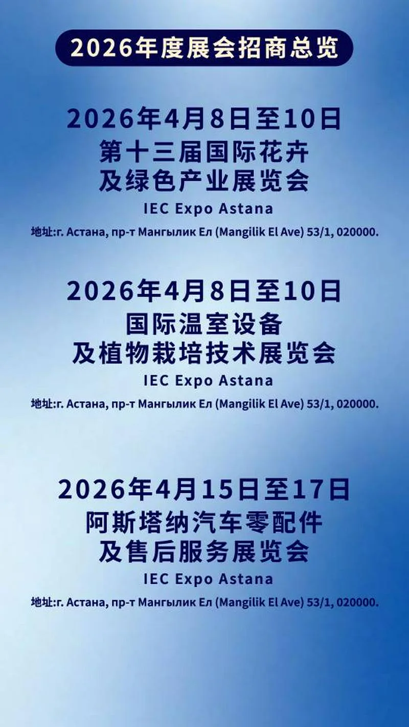 需要参加2026年的会展的老板们，可以与我们联系，我们一站式服务，包括设计，制作，翻译，展位申请，搭建