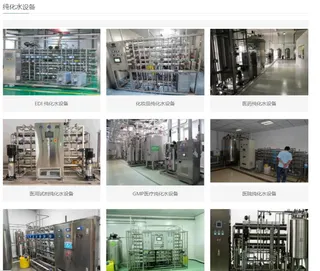华夏科技水处理有限公司