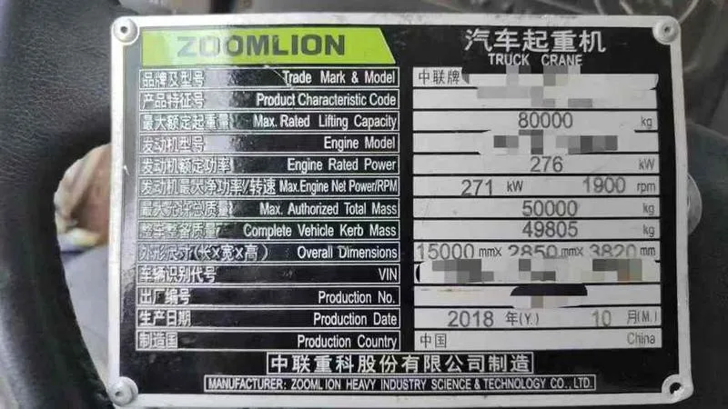江苏18年10月中联80V6，国五，先导，六节臂，大臂58.5米，配重23吨，无事故焊接加固，工作8000小时，年审保险到11月份，个人户一手车，61万包提档