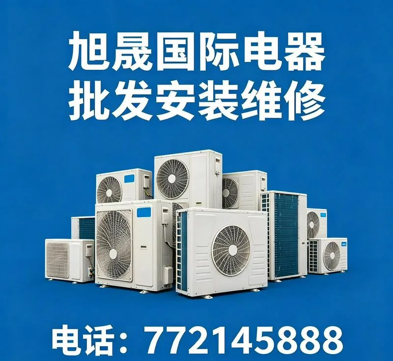 旭晟国际贸易有限公司