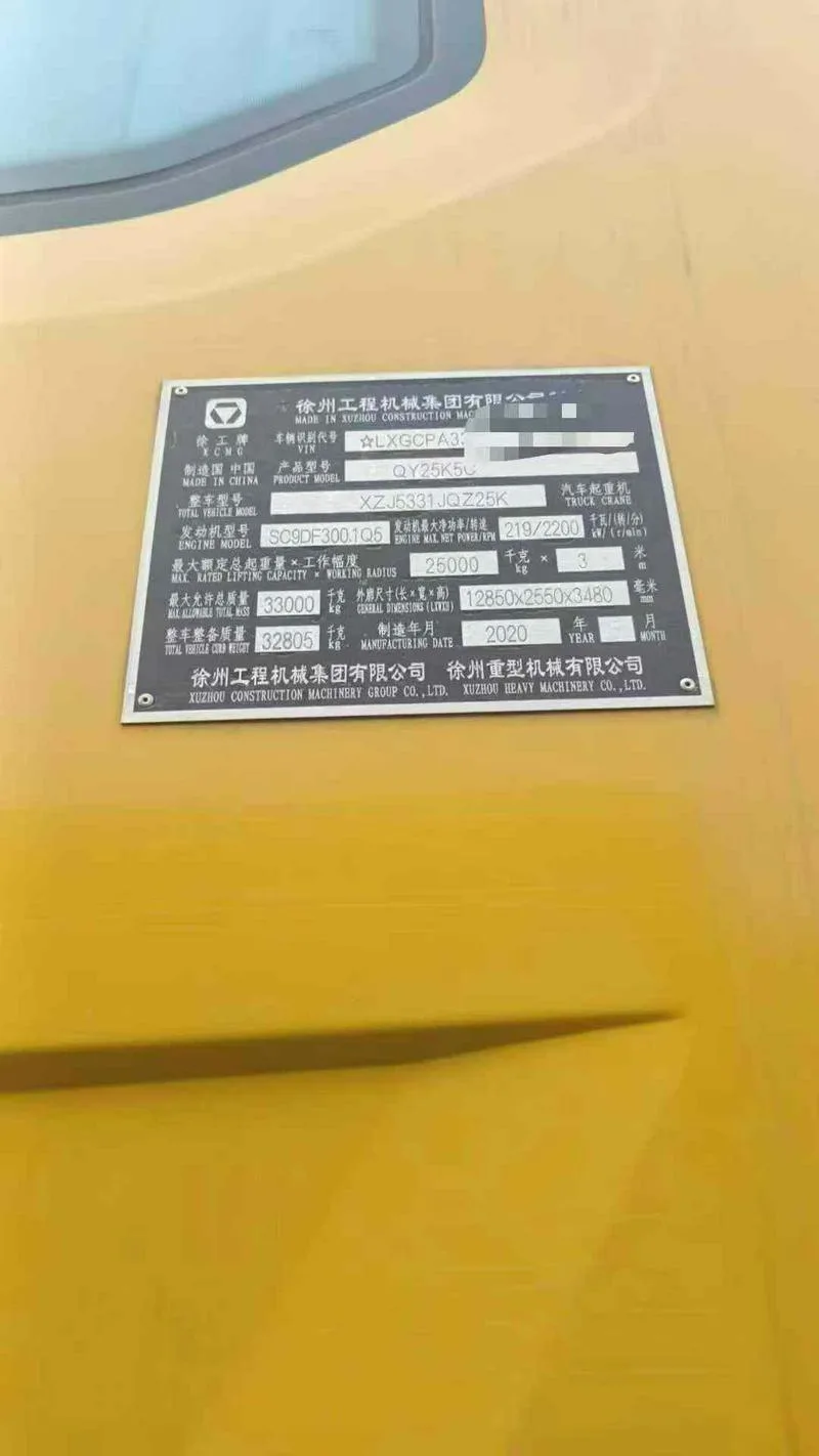 20年5月徐工25k5C.手续齐全，江苏户，32万包提档过户