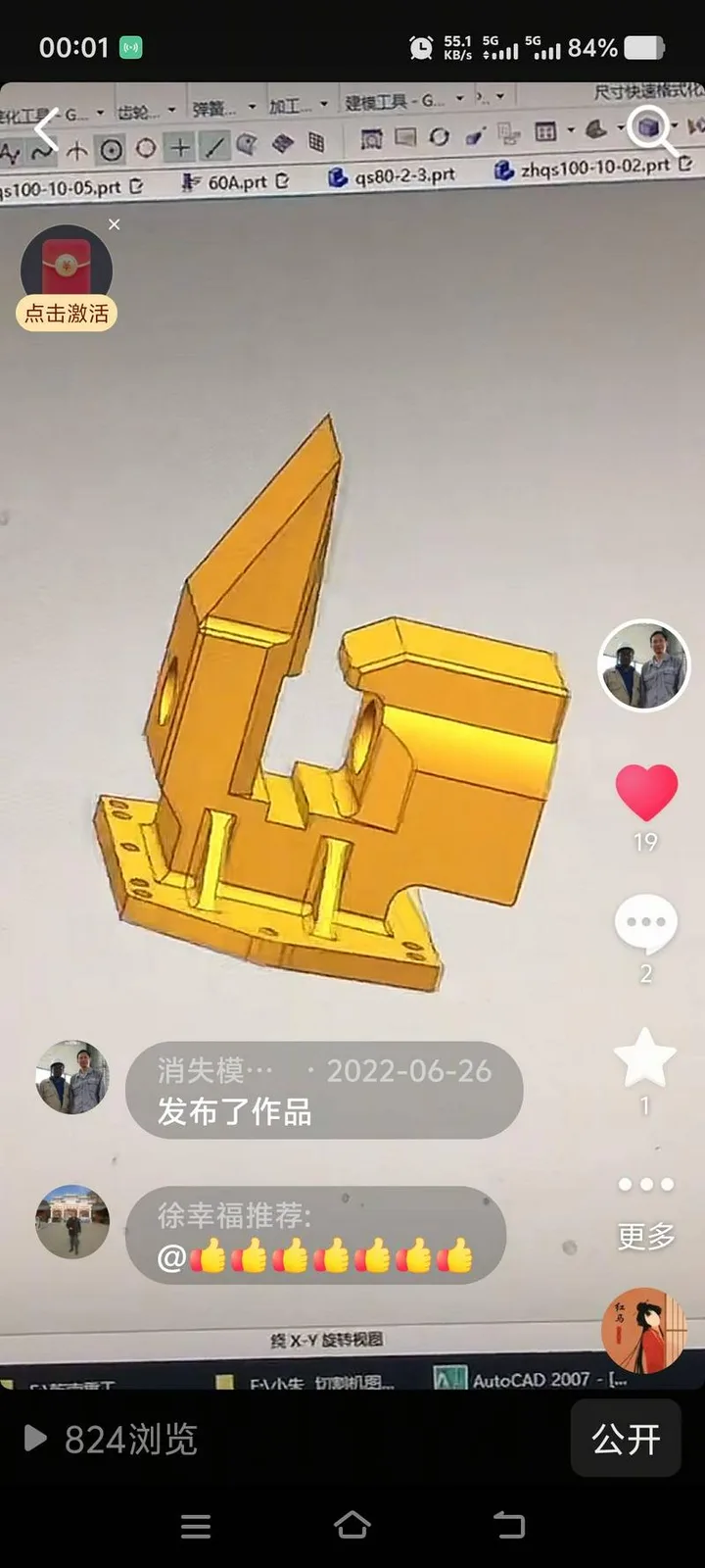 曾任职位：铸造工程师，技术部长，白模模型师傅