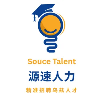 源速人力