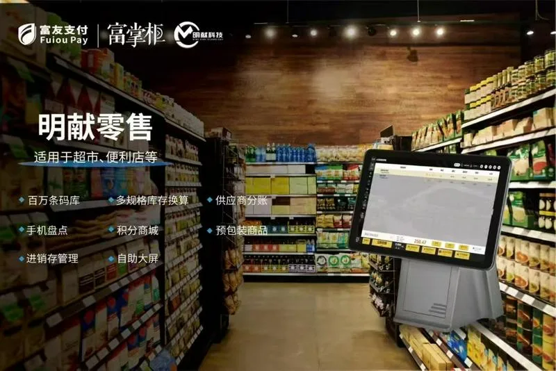 本公司代理富掌柜Mxipos 收银系统，现寻找餐饮客户，系统适配俄语，哈语，汉族，英语，操作界面  ，令寻找哈国合作伙伴
