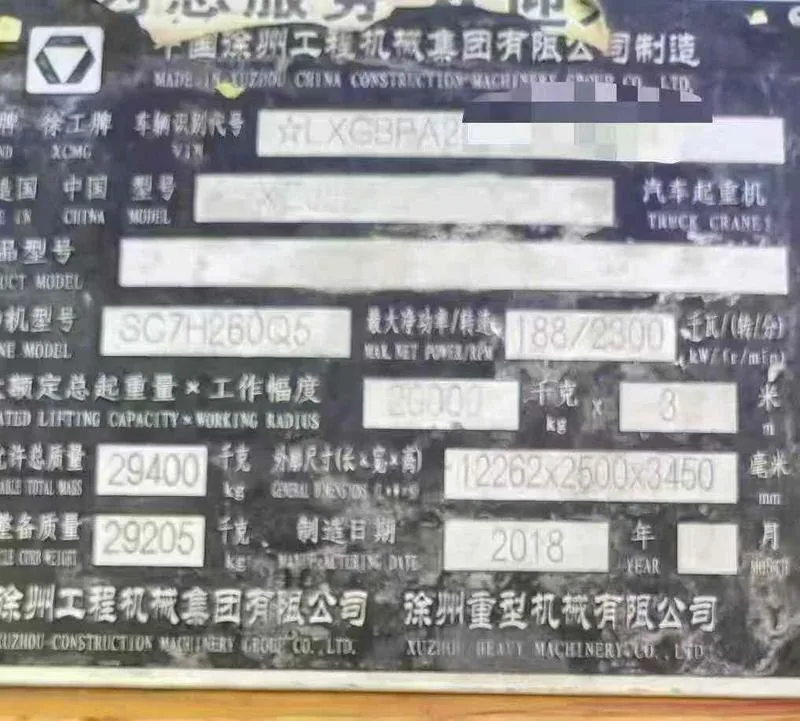 18年5月徐工20L5，手续齐全，江苏户，19万