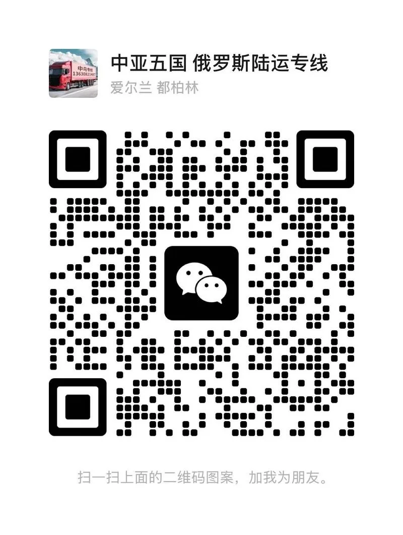 我公司主做塔吉克散货双清，整车客清，临沂仓收货，28天到杜尚别