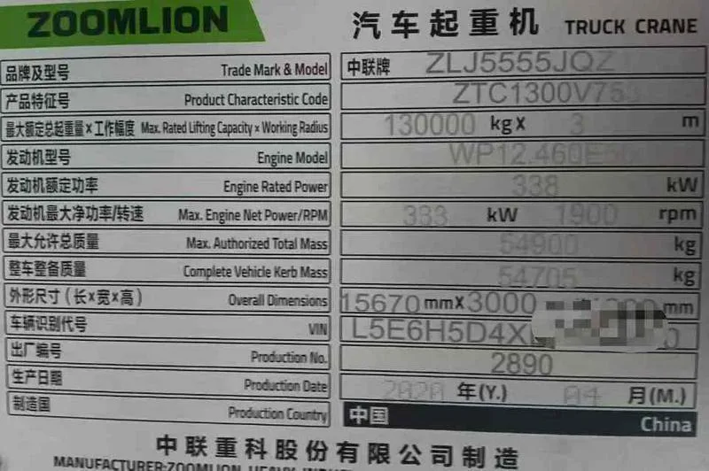 20年5月中联130V7主臂73.5米