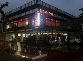 鑫长城餐厅