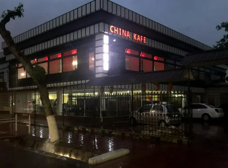 鑫长城餐厅