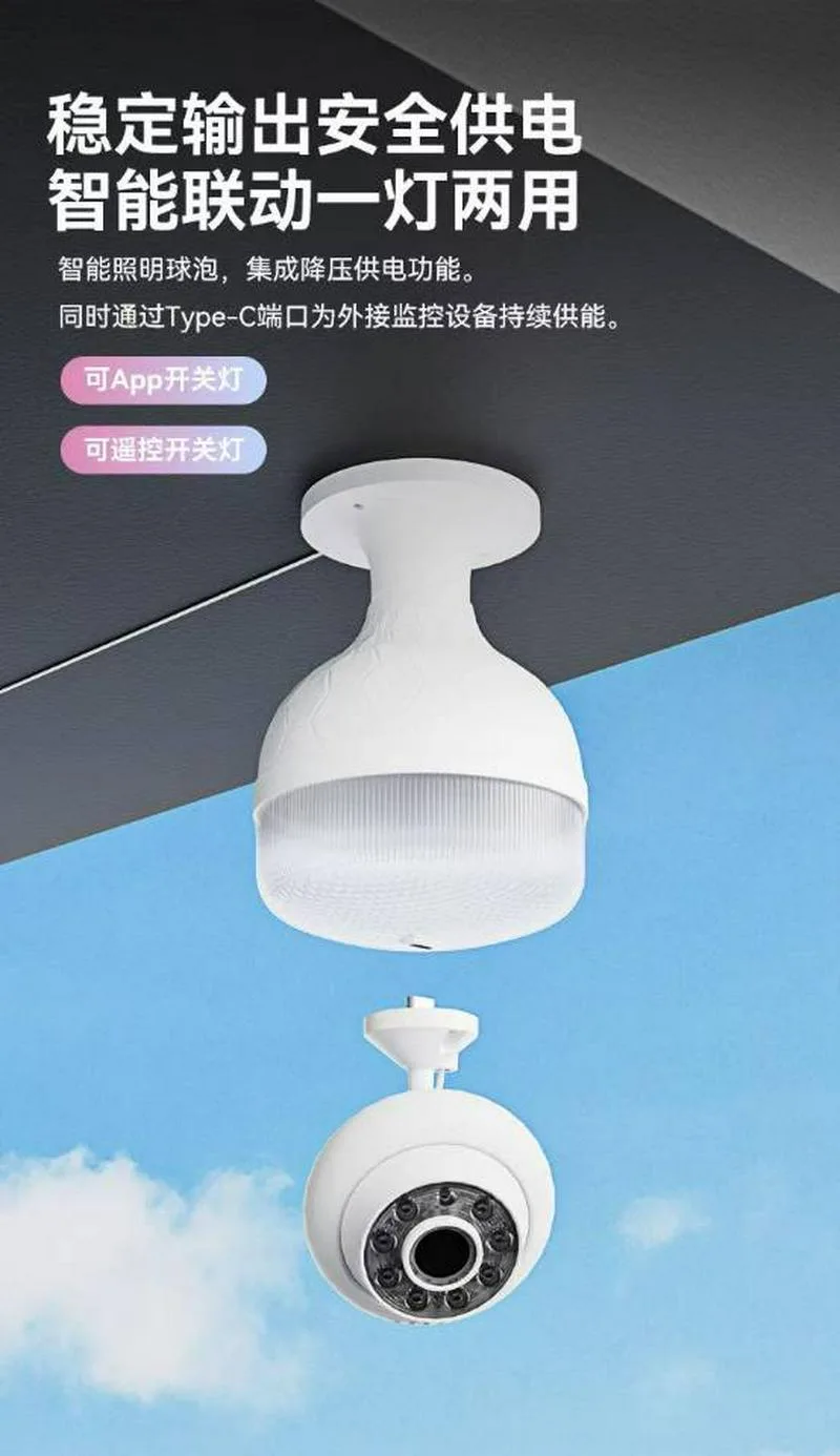 WIFI网络灯泡监控摄像机  照明看家两不误 安装简单 直接拧到灯座上就可以远程观看家里视频 双向语音通话 移动侦测录像 插内存卡录像 手机客户端上远程控制灯光