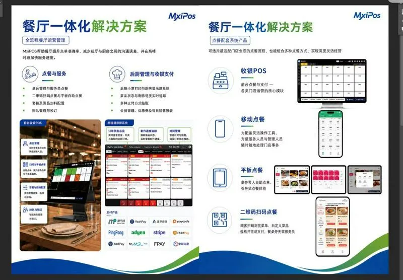 本公司代理富掌柜 MxiPOS 国际版 餐饮收银系统，支持乌兹别克语、俄语、汉语、英语一个界面无缝切换，支持轻餐，重餐，西餐，奶茶，火锅等行业，支持扫码点餐，会