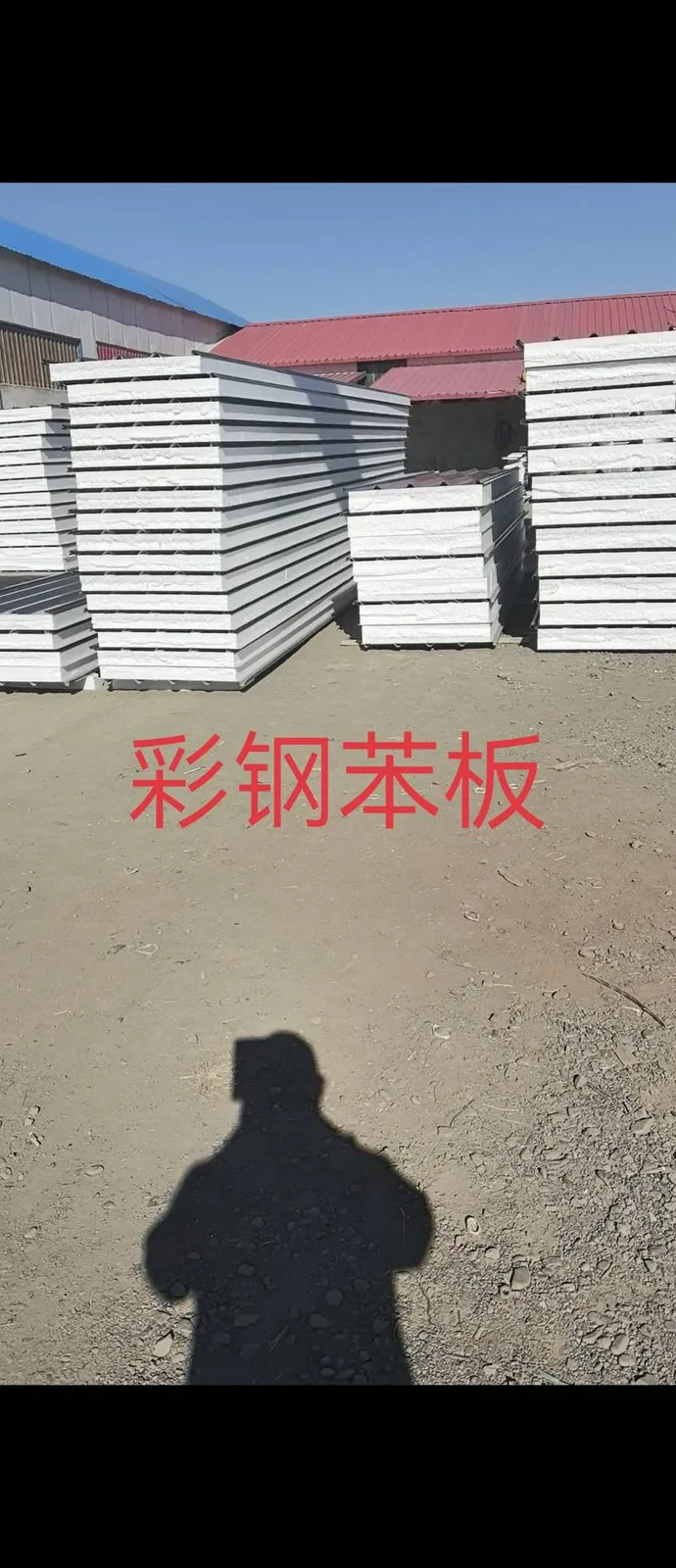塔城生产厂家，彩钢板，岩棉板，外墙保温，金属雕花板