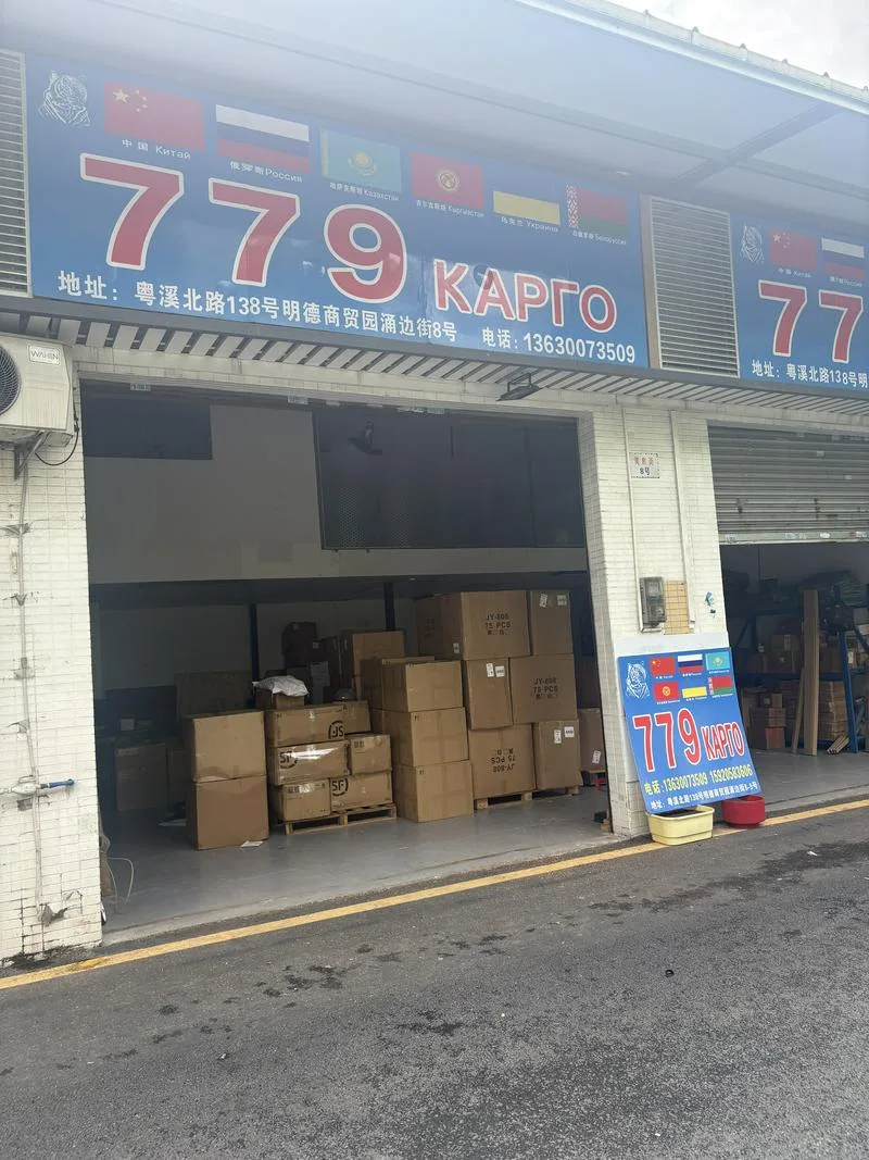 779-KАРГО-вита
