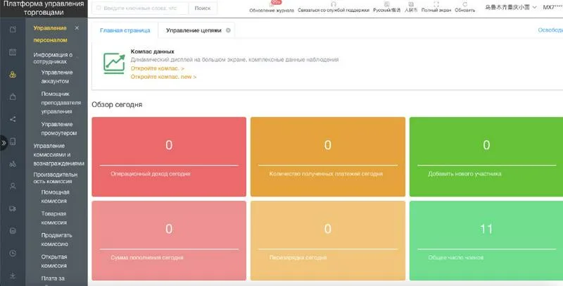 本公司代理富掌柜 MxiPOS 国际版 餐饮收银系统，支持乌兹别克语、俄语、汉语、英语一个界面无缝切换，现寻找餐饮商家和合作伙伴 15099175781