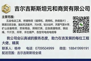 元和商贸有限公司