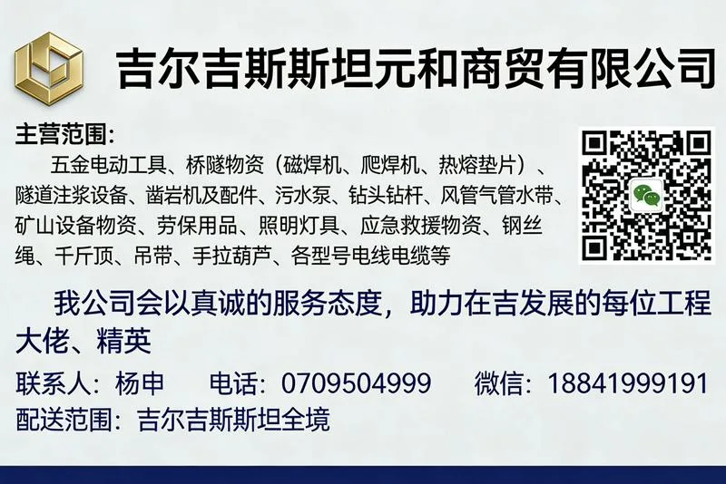 元和商贸有限公司