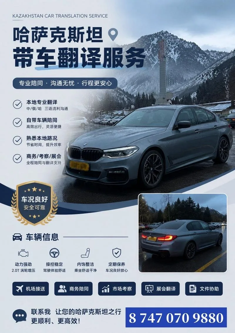 商务服务 POSCOM 信息