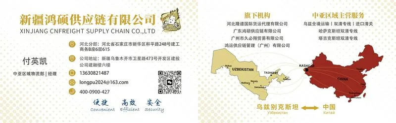 中国-乌兹别克斯坦汽运专线，