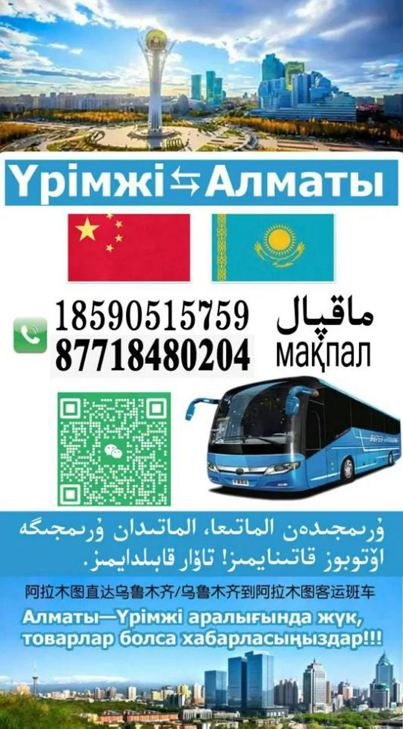 阿拉木图发国内大件小件货物