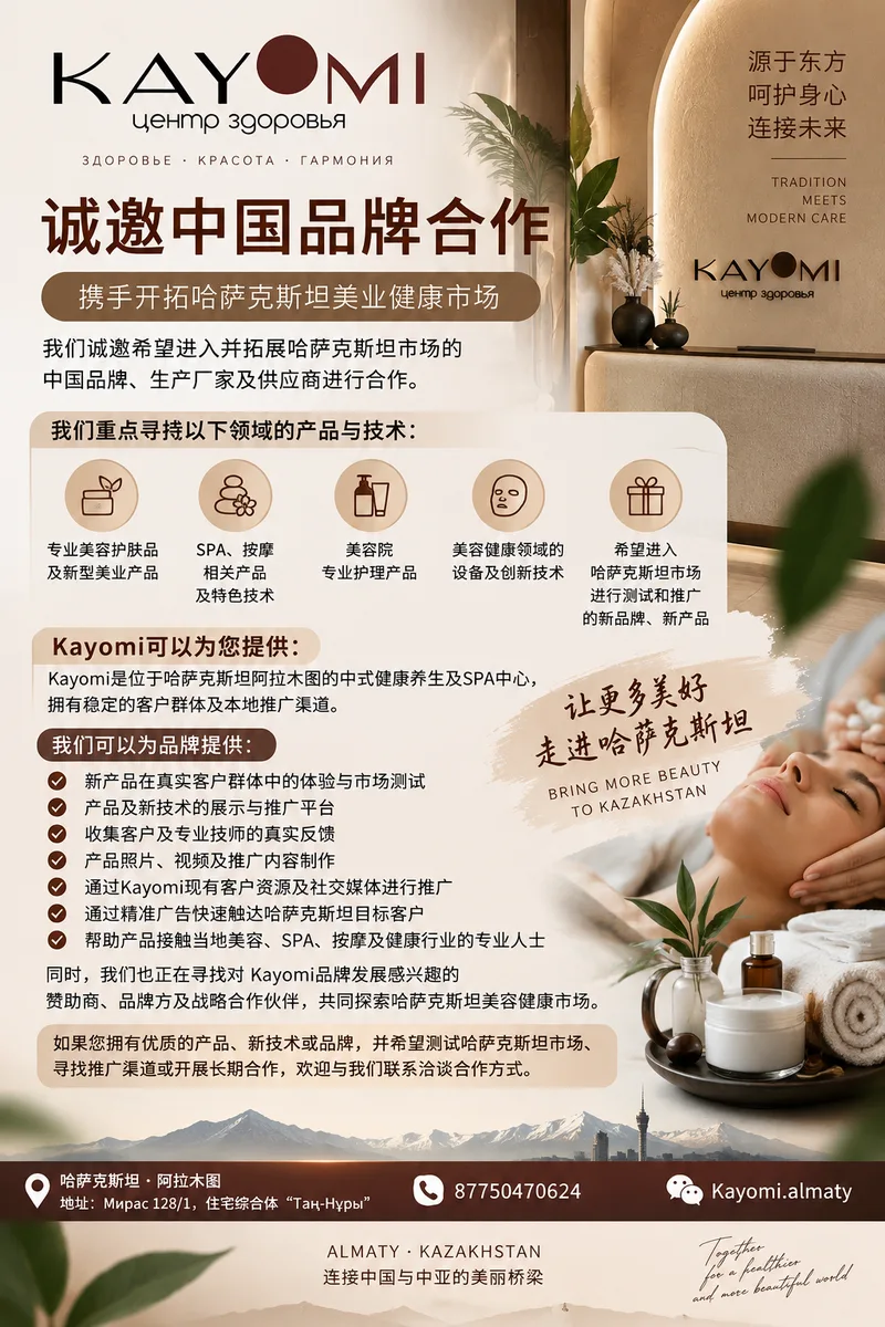 Kayomi.almaty