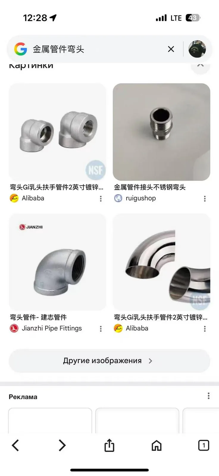 阿斯塔纳哪里有金属管件弯头批发市场