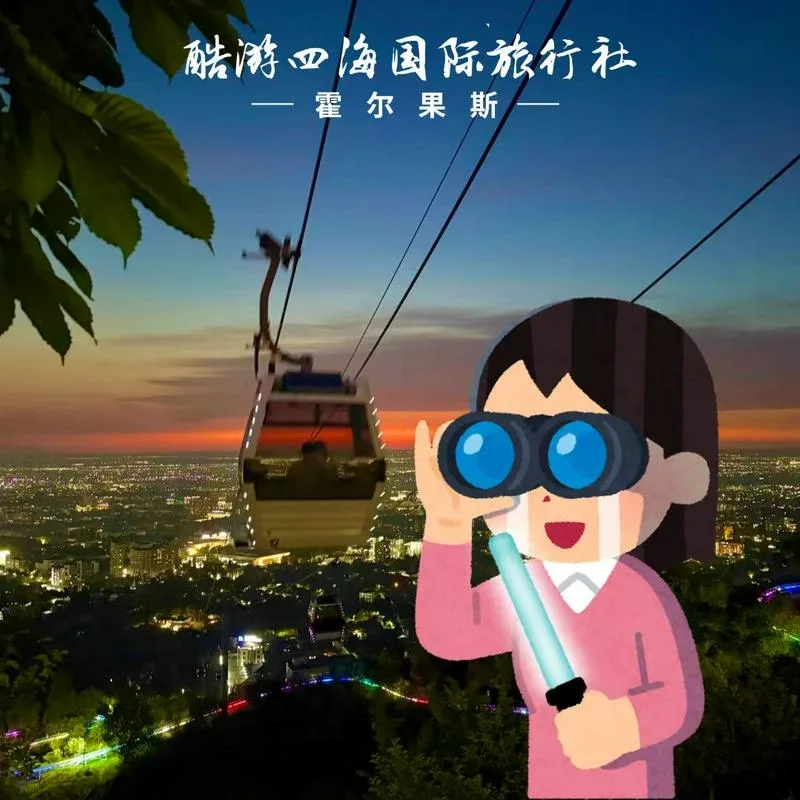 阿拉木图旅游💐