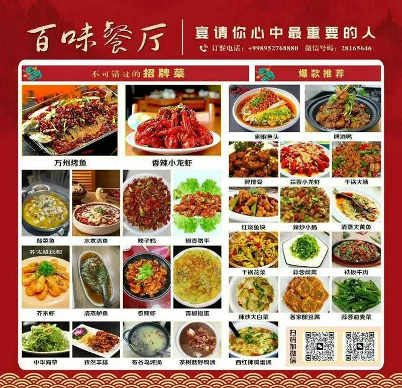 百味餐厅让国人吃好喝好