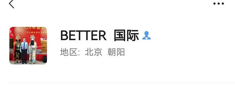 大家警惕：此人是个大骗子,专门诈骗国人