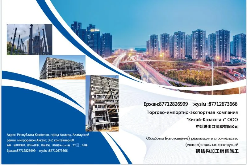 中哈彩钢瓦 工厂在阿拉木图，源头，欢迎咨询