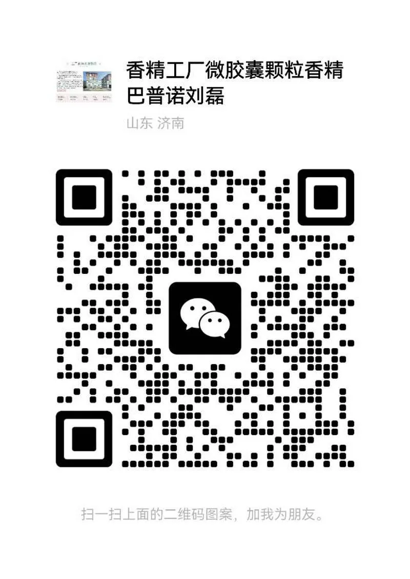 在济南生产香水香精原料和家庭清洁用品两个工厂，，想在乌兹别克生产香水或者日用品，有没有懂销售渠道的朋友，或者可以合作的朋友