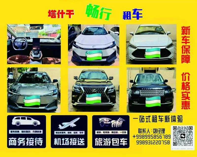齐鲁文化旅游