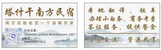 南方民宿