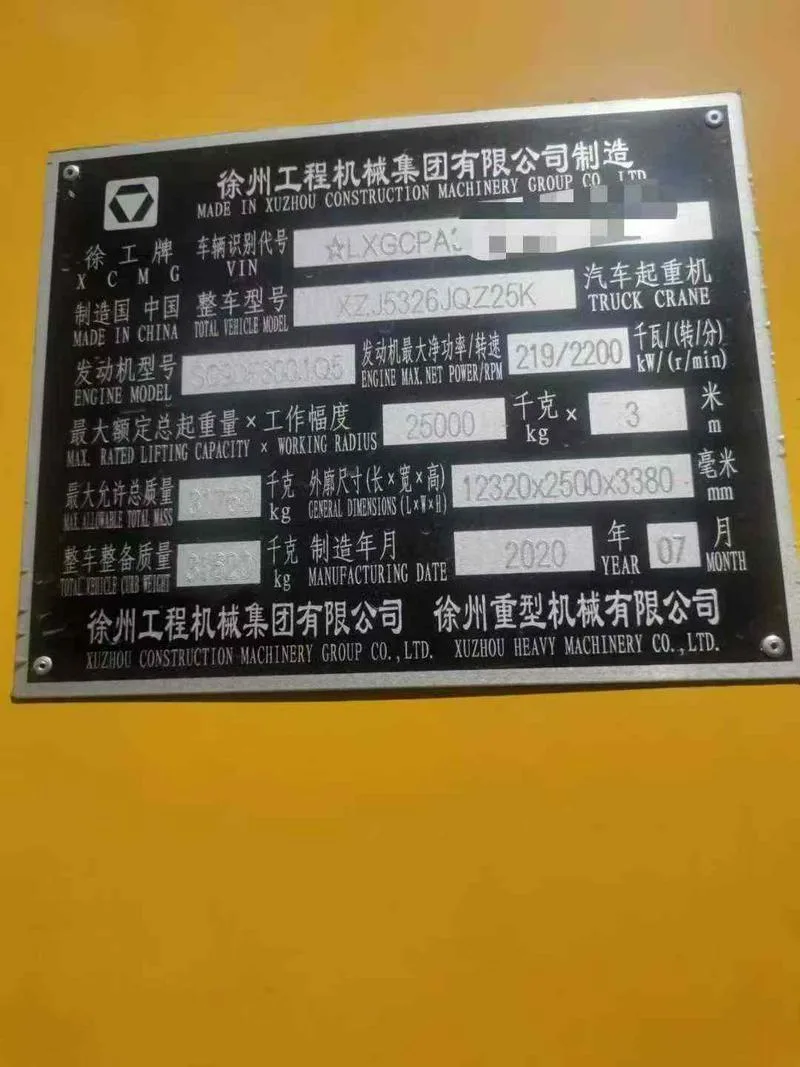 20年8月徐工25k5杠一    28万，审车保险明年，陕西户
