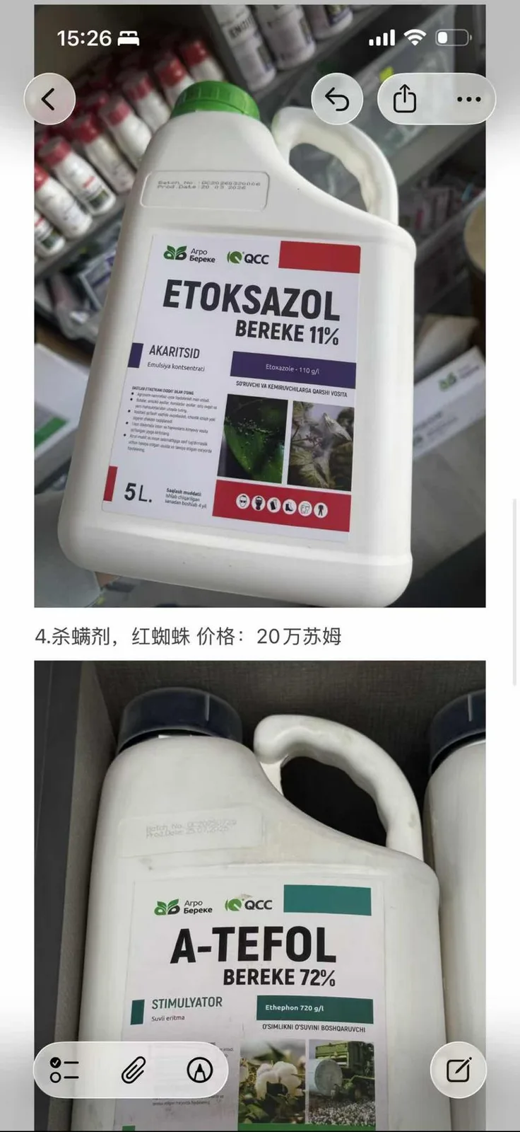 需要农药，磷酸二氢钾的客户可以联系 纯中国进口产品 联系电话990054066