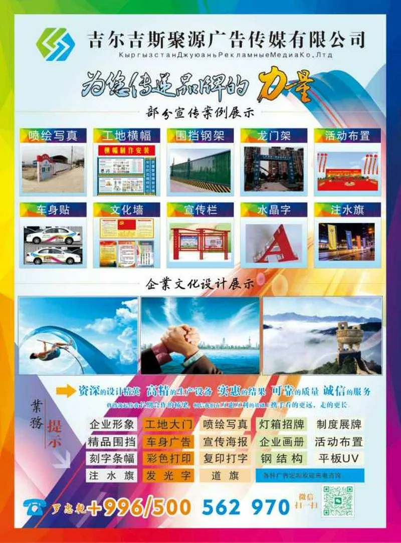 聚源广告