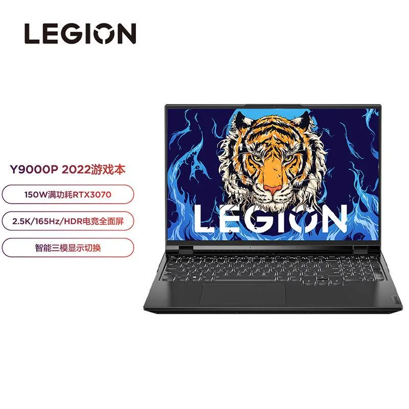 出售Y9000P2022笔记本一台，i9一台成色9成新以上本人比较爱惜东西没磕碰