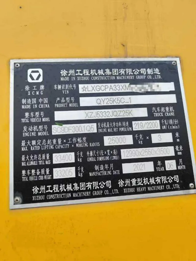 山东35w
