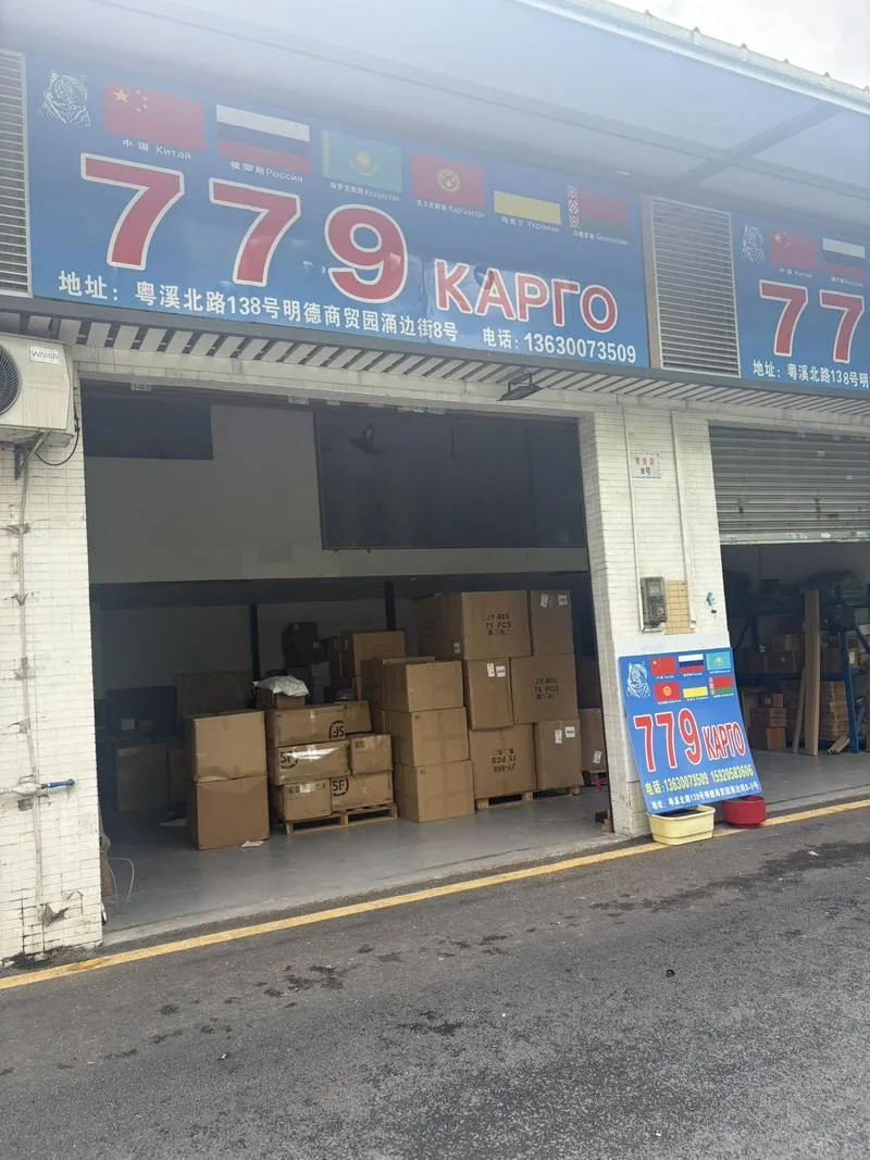 779-KАРГО-вита