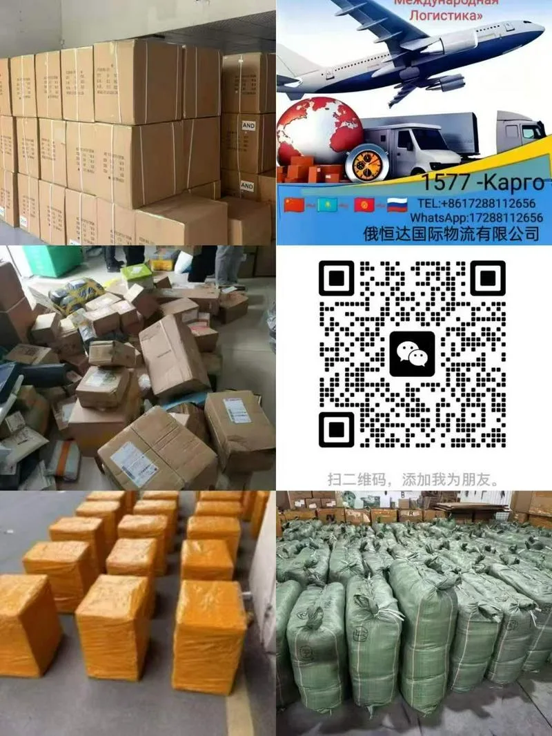 俄恒达国际物流有限公司中国境内一位可靠的合作伙伴